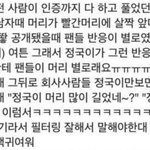 전정국 <b>데뷔초</b> 이거 아냐