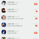 [NCT즌] 고독방 쌓인 알림만 3000개