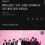 정국이 <b>작사</b> 작곡...(???)