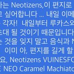 [NCT] 부러ㅂ다 루카스와의 <b>식사</b>