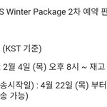 [방탄소년단] 윈패 2차떴구나
