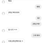 [댓글부탁해] 얘들아 빡 이 <b>무슨</b> <b>뜻</b>이야