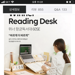 [댓글부탁해] 독서<b>받침대</b> 쓰는애들있니 살까말까ㅠ