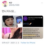 아이들 수진 이거 고소해야되는거아님?