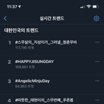 [NCT즌] 다들 해시 너무 <b>예쁘다</b> ㅠㅠ 우리 지금 1위야