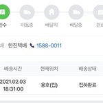 <b>한진</b>택배 이거 왜이러냐 택배 잘 아는 애 와바