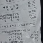 [이것좀봐줘] 마트갔다  직원한테 <b>미친년</b>소리 들었네요!