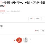 [진격의거인] 웨엥..<b>영자</b>가 잘랐어