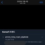 [NCT즌] <b>작년</b>이랑 올해 같은 시간 트윗 수 차이