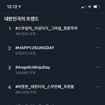 [NCT즌] 와 <b>트윗</b> 수 무슨일이야 ㄷㄷ