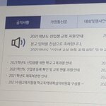 이것들아!!!!반배정이나올려