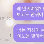 [NCT즌] 밑밑<b>밑글</b> 나랑 찌찌뽕