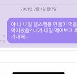 [NCT즌] 기억할진 모르겠는데 저번에 나 해찬이한테 탤스팸동