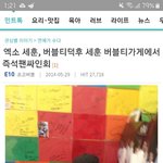 <b>즉석</b>팬싸라고 뭔 여친이야