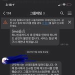 [NCT즌] 알바 단톡 <b>극혐</b>이야 진심;;