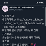 범규 태현이 <b>생축</b> <b>멘트</b> 뭔가 감동이지