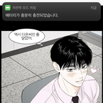 존잘 웹툰 ㅆㅂ