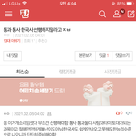 급해아니 그래서 통과 <b>통사</b> 선행 해야하는거야 뭐야?