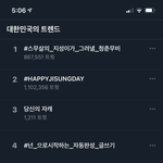 [NCT즌] <b>현재</b> 실트야