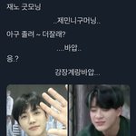 [NCT즌] <b>숙소</b> 같이 살고싶다