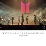 [방탄소년단] 작년 온콘 <b>수익</b> 1위