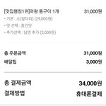 [ㅈㄱㄴ] 드디어 <b>마왕</b>족발 시켰음
