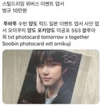 [TXT] 와 범규 스틸드리밍 <b>엽서</b>