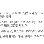 <b>성적</b>산출하는거