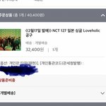 [NCT즌] 빨리 입금해서 다행