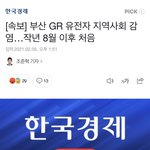 [댓글부탁해] 이제는 <b>GR</b> 유전자?
