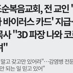 드디어 코로나를 막을 수 있는 절대카드가 <b>등장</b>함