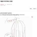 [진격의거인] 얘들아제발봐줘개웃겨