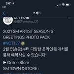 [NCT즌] 아까 새벽에 <b>예</b>사랑 ㅇㅇㄱ에 앨범사느라 19만원 썼는데