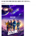 넷플릭스 <b>완전</b> 혼자 다 해쳐먹는군