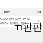 [NCT즌] 정우 두개 삼
