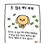 [드루와] 나 진짜 짝남 <b>지독</b>하게 좋아했구나