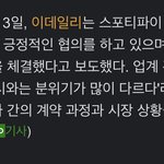 스포티파이, 카카오M측과 긍정적인 <b>협의</b>중