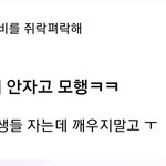 레드벨벳 <b>리슨</b>에 한남 미친거 아님?