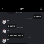 [더보이즈] 아니 서누프메..유사를 저쪽에서 먹고있는거 아녀?