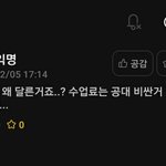 [드루와] 너네는 좋은 대학 <b>가셈</b>