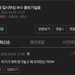 [19] 18남 드디어 <b>맞말</b>했네