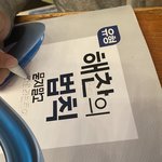 [NCT즌] <b>고딩</b>즈니 공부하다 정신 나감