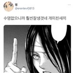 [진격의거인] #에렌_<b>수염</b>_깎아