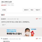 [드루와] 중딩잼<b>민이</b>한테 칭찬받음