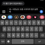 문자 뭐라보내 개급함 ㅃㄹ 들어와봐