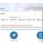 [드루와] 아니 나이스 <b>회원</b>가입 어케 해?ㅅㅂ진행이 안돼;;;