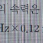 [댓글부탁해] <b>물리</b> 잘하거나 잘아는 사람