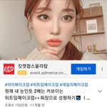 [댓글부탁해] 아니 뷰티유튜버들 사기 개오지네ㅋㅋ