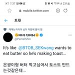 [BTOB] 프니도 하다방 보나봐