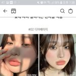 [댓글부탁해] <b>이</b> 립 베이지 청순 <b>화장</b>에 어떰??